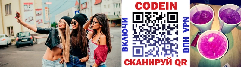 Кодеиновый сироп Lean напиток Lean (лин)  как найти   Королёв 