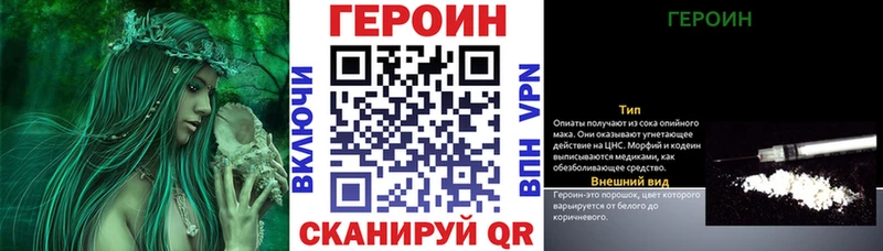 ГЕРОИН Heroin  купить закладку  OMG ссылка  Королёв 