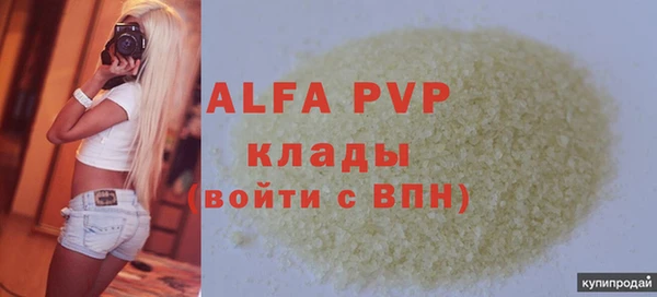 мяу мяу кристалл Алзамай